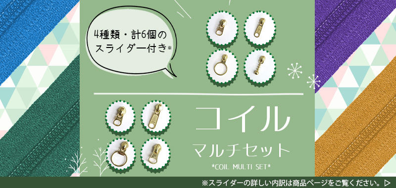 三協ファスナー 通販 YKKファスナー エクセラ ファスナー通販 ジッパー