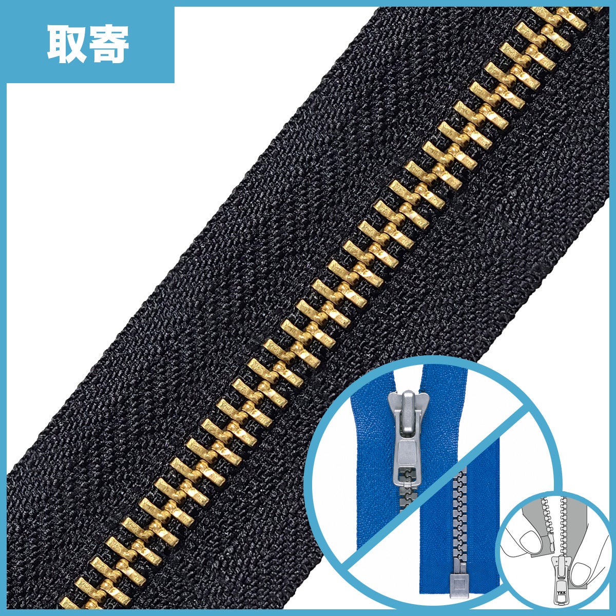 オープン製品 シングル | 三協ファスナー公式通販 Global Standard